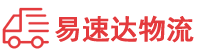 郴州到南山区物流公司